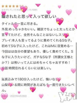 甲府ソープ 石蹄(セキテイ) おとは(22)の4月29日写メブログ「初口コミ???」