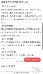 甲府ソープ石蹄(セキテイ) ななみ(21)の9月20日写メブログ「【お礼写メ日記】」