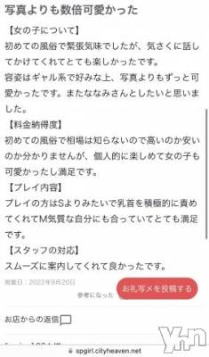 甲府ソープ 石蹄(セキテイ) ななみ(21)の9月20日写メブログ「【お礼写メ日記】」
