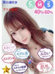 甲府ソープオレンジハウス さなえ(25)の5月10日写メブログ「直近の出勤予定」