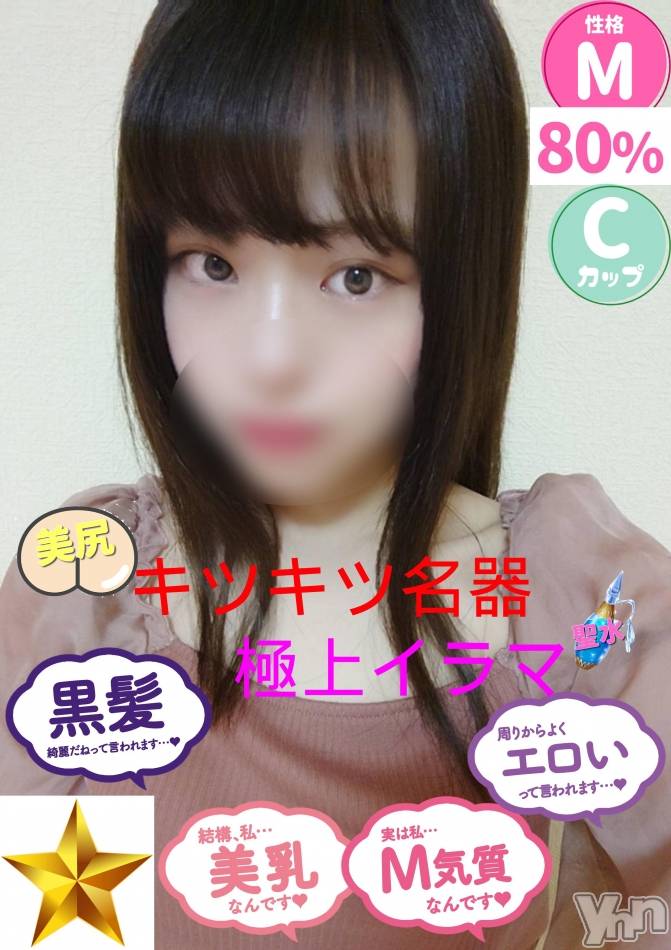 甲府ソープオレンジハウス しいな(22)の5月23日写メブログ「【お知らせ】」