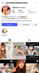 甲府デリヘルLOVE CLOVER(ラブクローバー) いと(27)の4月27日写メブログ「インスタグラム」