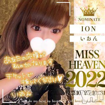 石和ソープ石和クリスタル(イサワクリスタル) いおん(34)の10月5日写メブログ「応援お願いします🙏♡」