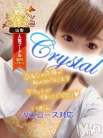 石和ソープ石和クリスタル(イサワクリスタル) いおん(34)の10月6日写メブログ「待ってます( *´꒳`* )♡」