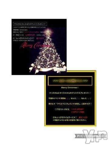 石和ソープ石和クリスタル(イサワクリスタル) いおん(34)の12月22日写メブログ「今日から♡」