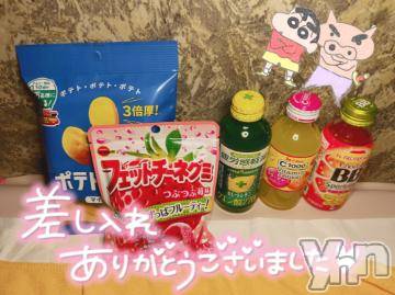 石和ソープ石和クリスタル(イサワクリスタル) いおん(34)の5月4日写メブログ「お礼♡」