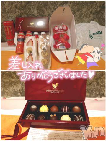 石和ソープ石和クリスタル(イサワクリスタル) いおん(34)の5月20日写メブログ「お礼♡」