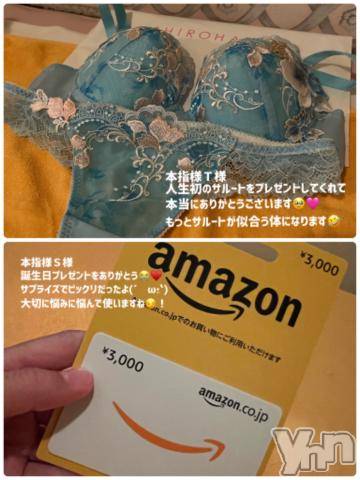 石和ソープ石和クリスタル(イサワクリスタル) いおん(34)の8月26日写メブログ「ありがとうを込めて♡」