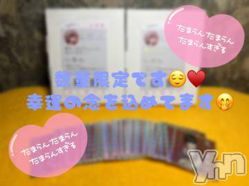 石和ソープ石和クリスタル(イサワクリスタル) いおん(34)の9月9日写メブログ「幸運♡」