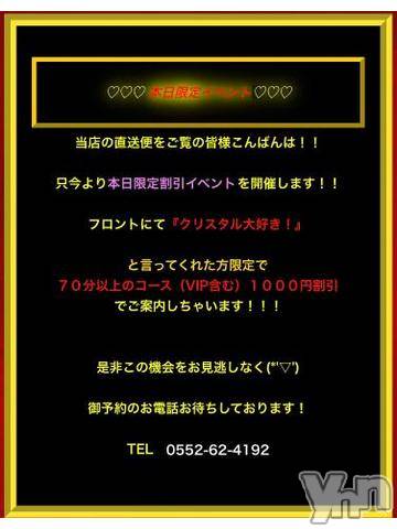 石和ソープ石和クリスタル(イサワクリスタル) いおん(34)の9月13日写メブログ「大好きと言って♡」