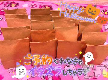 石和ソープ石和クリスタル(イサワクリスタル) いおん(34)の10月7日写メブログ「明日♡数量限定！」