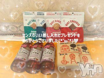 石和ソープ石和クリスタル(イサワクリスタル) いおん(34)の5月30日写メブログ「お礼🕊️𓂃𓈒𓏸︎︎︎︎💌」