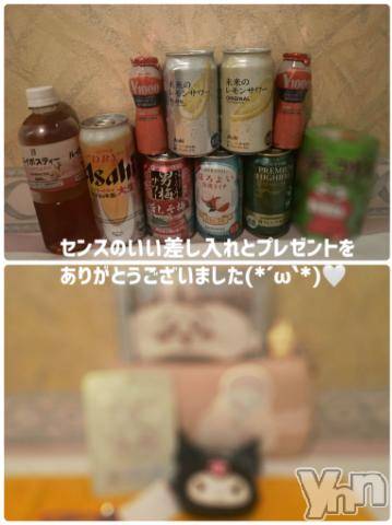 石和ソープ石和クリスタル(イサワクリスタル) いおん(34)の6月11日写メブログ「お礼🕊️𓂃𓈒𓏸︎︎︎︎💌」