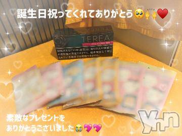石和ソープ石和クリスタル(イサワクリスタル) いおん(34)の8月20日写メブログ「お礼🕊️𓂃𓈒𓏸︎︎︎︎💌」