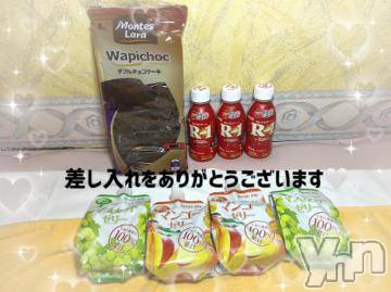 石和ソープ石和クリスタル(イサワクリスタル) いおん(34)の9月10日写メブログ「お礼🕊️𓂃𓈒𓏸︎︎︎︎💌」