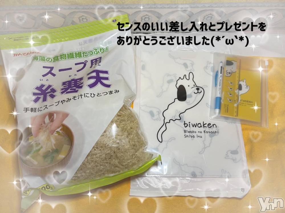 石和ソープ石和クリスタル(イサワクリスタル) いおん(34)の11月27日写メブログ「🤍:待ってたよこの日を！∩^ω^∩」