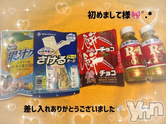 石和ソープ石和クリスタル(イサワクリスタル) いおん(34)の11月24日写メブログ「やばすぎる♡」