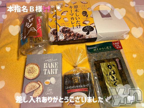 石和ソープ石和クリスタル(イサワクリスタル) いおん(34)の12月10日写メブログ「沢山～♡」