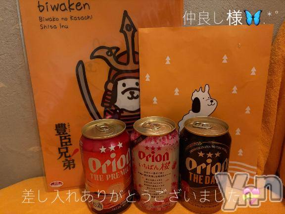 石和ソープ石和クリスタル(イサワクリスタル) いおん(34)の2月2日写メブログ「🦋:𝐓𝐡𝐚𝐧𝐤 𝐘𝐨𝐮💌」