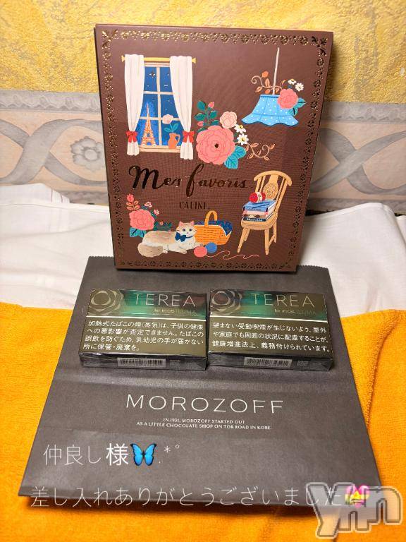 石和ソープ石和クリスタル(イサワクリスタル) いおん(34)の2月5日写メブログ「🦋:𝐓𝐡𝐚𝐧𝐤 𝐘𝐨𝐮💌」