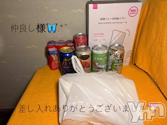 石和ソープ石和クリスタル(イサワクリスタル) いおん(34)の2月14日写メブログ「🦋:𝐓𝐡𝐚𝐧𝐤 𝐘𝐨𝐮💌」