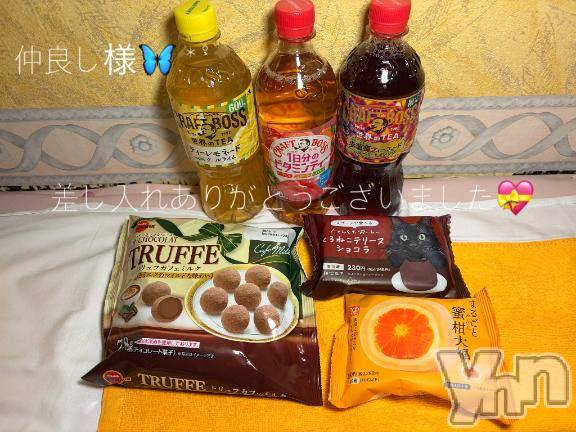 石和ソープ石和クリスタル(イサワクリスタル) いおん(34)の2月18日写メブログ「🦋:𝐓𝐡𝐚𝐧𝐤 𝐘𝐨𝐮💌」