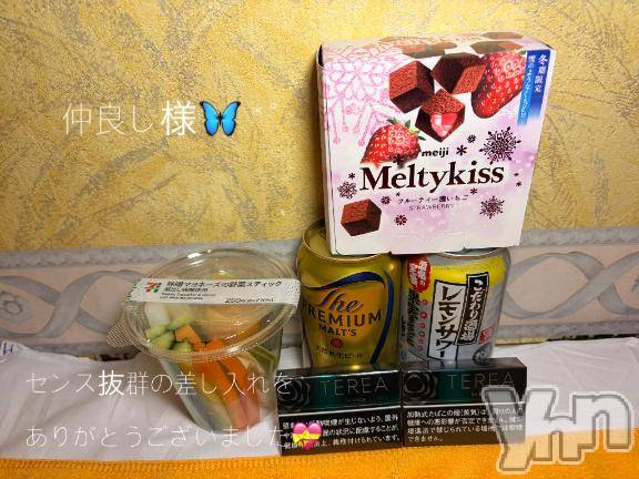 石和ソープ石和クリスタル(イサワクリスタル) いおん(34)の3月1日写メブログ「🦋:𝐓𝐡𝐚𝐧𝐤 𝐘𝐨𝐮💌」