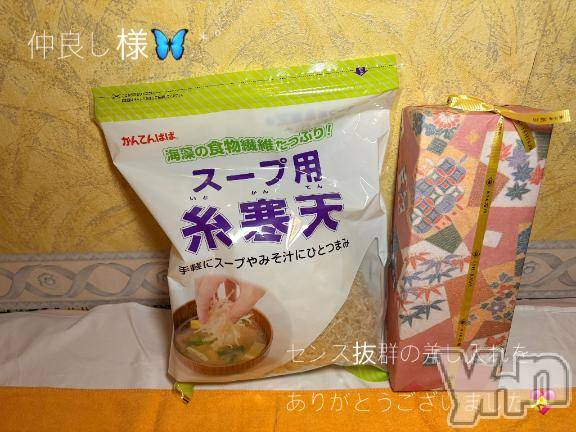 石和ソープ石和クリスタル(イサワクリスタル) いおん(34)の3月3日写メブログ「🦋:𝐓𝐡𝐚𝐧𝐤 𝐘𝐨𝐮💌」