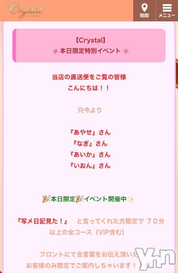 石和ソープ石和クリスタル(イサワクリスタル) いおん(34)の4月7日写メブログ「今日もゲリラ♡♡」