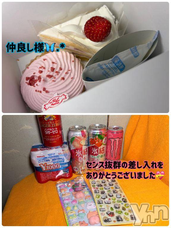 石和ソープ石和クリスタル(イサワクリスタル) いおん(34)の4月22日写メブログ「🦋:𝐓𝐡𝐚𝐧𝐤 𝐘𝐨𝐮💌」