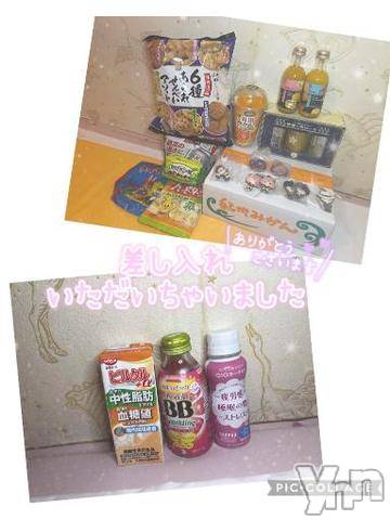 石和ソープ石和クリスタル(イサワクリスタル)いおん(34)の2022年11月4日写メブログ「11/3♡お礼(ᐡ⸝⸝`•ω•´⸝⸝ᐡ)」