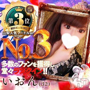 石和ソープ石和クリスタル(イサワクリスタル)いおん(34)の2022年11月17日写メブログ「お願いします♡」