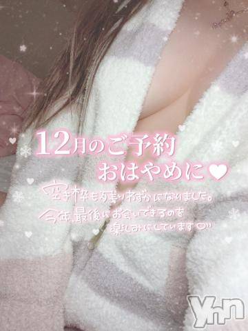 石和ソープ石和クリスタル(イサワクリスタル)いおん(34)の2022年12月11日写メブログ「お礼♡」