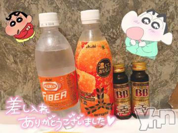 石和ソープ石和クリスタル(イサワクリスタル)いおん(34)の2023年5月1日写メブログ「お礼♡」