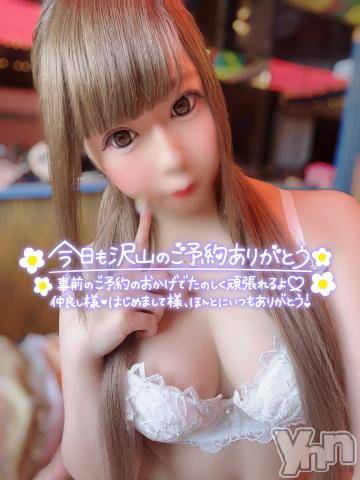 石和ソープ石和クリスタル(イサワクリスタル)いおん(34)の2023年5月3日写メブログ「お礼♡」