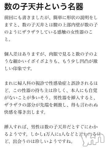 石和ソープ石和クリスタル(イサワクリスタル)いおん(34)の2023年5月25日写メブログ「1万に1人の女なのです♡」