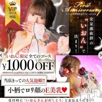 石和ソープ石和クリスタル(イサワクリスタル)いおん(34)の2023年6月13日写メブログ「会いにこないと､､､♡」