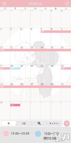 石和ソープ石和クリスタル(イサワクリスタル)いおん(34)の2023年12月3日写メブログ「報告｡･*･:≡(　ε:)🤍」