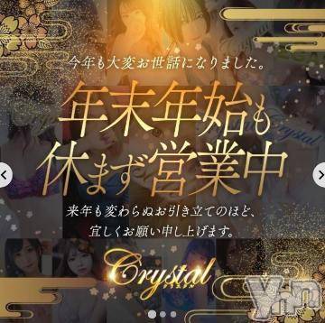 石和ソープ石和クリスタル(イサワクリスタル)いおん(34)の2023年12月30日写メブログ「年末年始🎍⟡.·*.」