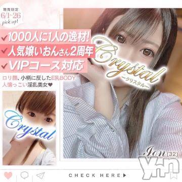 石和ソープ石和クリスタル(イサワクリスタル)いおん(34)の2024年6月7日写メブログ「開催です♡♡」