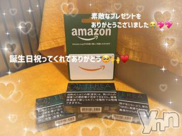 石和ソープ石和クリスタル(イサワクリスタル)いおん(34)の2024年8月21日写メブログ「お礼🕊️𓂃𓈒𓏸︎︎︎︎💌」