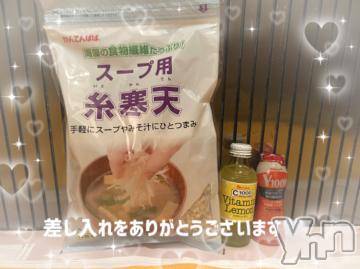 石和ソープ石和クリスタル(イサワクリスタル)いおん(34)の2024年8月21日写メブログ「お礼🕊️𓂃𓈒𓏸︎︎︎︎💌」