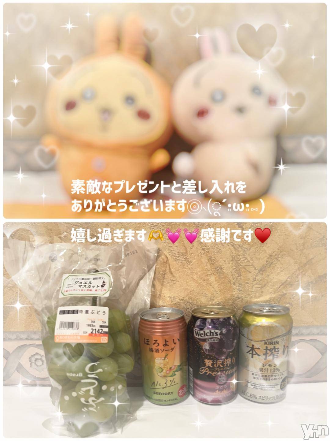 石和ソープ石和クリスタル(イサワクリスタル)いおん(34)の2024年11月8日写メブログ「🤍:サプライズは必然！」