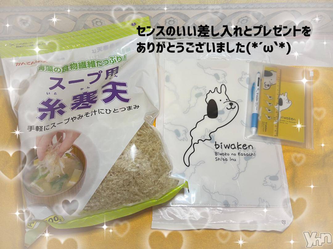 石和ソープ石和クリスタル(イサワクリスタル)いおん(34)の2024年11月27日写メブログ「🤍:待ってたよこの日を！∩^ω^∩」