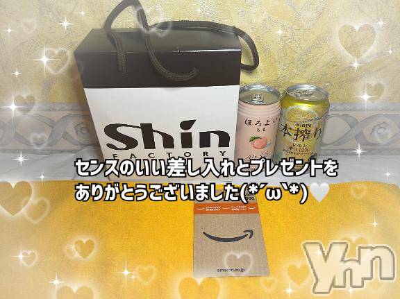 石和ソープ石和クリスタル(イサワクリスタル)いおん(34)の2025年3月27日写メブログ「5ヶ月振りだ～(´･ω･`)♡」