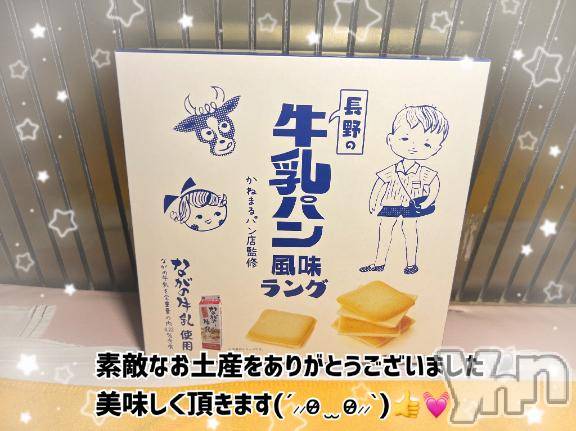 石和ソープ石和クリスタル(イサワクリスタル)いおん(34)の2025年4月21日写メブログ「ちんマラソン♡」
