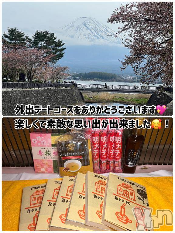 石和ソープ石和クリスタル(イサワクリスタル)いおん(34)の2025年4月22日写メブログ「初のデート♡♡♡♡」