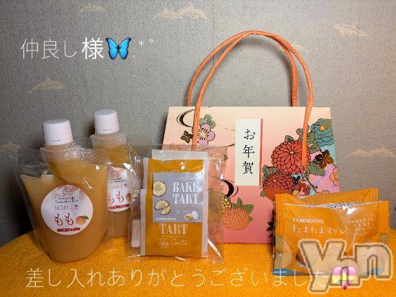 石和ソープ石和クリスタル(イサワクリスタル)いおん(34)の2026年1月13日写メブログ「🦋:𝐓𝐡𝐚𝐧𝐤 𝐘𝐨𝐮💌」