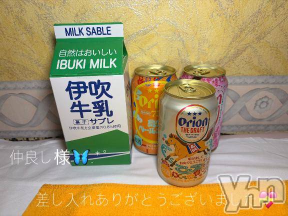 石和ソープ石和クリスタル(イサワクリスタル)いおん(34)の2026年1月15日写メブログ「🦋:𝐓𝐡𝐚𝐧𝐤 𝐘𝐨𝐮💌」