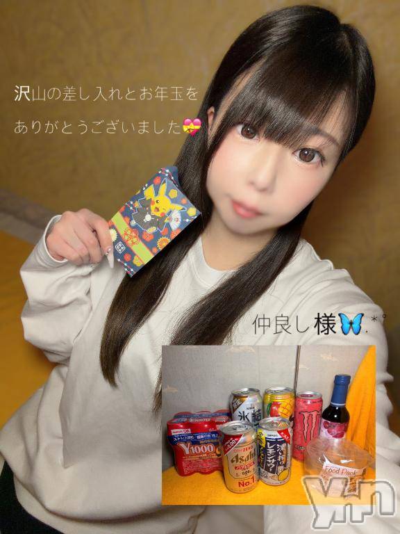 石和ソープ石和クリスタル(イサワクリスタル)いおん(34)の2026年1月29日写メブログ「🦋:𝐓𝐡𝐚𝐧𝐤 𝐘𝐨𝐮💌」